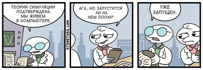 Адская машина - Stonetoss, Комиксы, Веб-комикс, Перевод, Перевел сам, Юмор, Компьютерные игры, Doom, Симуляция