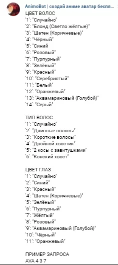 Бот который генерирует классные аниме лица - ВКонтакте, Бот, Чат-Бот, Нейронные сети, Linux и Windows, Интересное, Аниме