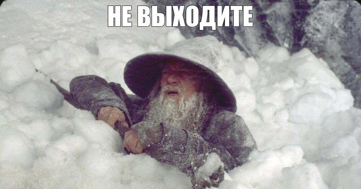 Мем про снегопад