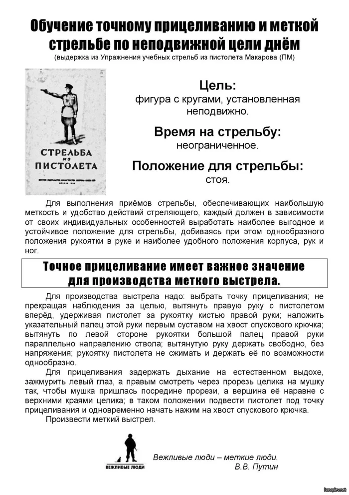 Как не ссать мимо унитаза, или обучение точному прицеливанию и меткой стрельбе по неподвижной цели днём - Моё, Свинство, Коллектив, Мужской коллектив, Туалет, Общественный туалет, Мочеиспускание, Длиннопост