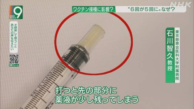 Due to the nature of the syringes, a batch of 72 million doses of the Pfizer vaccine will only last 60 million people. - My, Japan, Vaccine, Pfizer, Coronavirus, Syringe