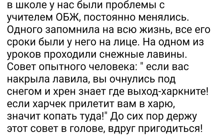 ПРИКОЛЬНЫЕ ПЕРЕВОДЫ ОБЖ