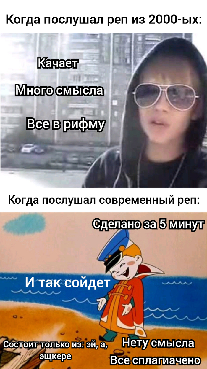 Ну впринципе еще остались качевые реперы