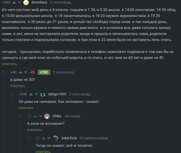 Как вспомнит - скажет - Моё, Скриншот, Комментарии, Комментарии на Пикабу, Старость