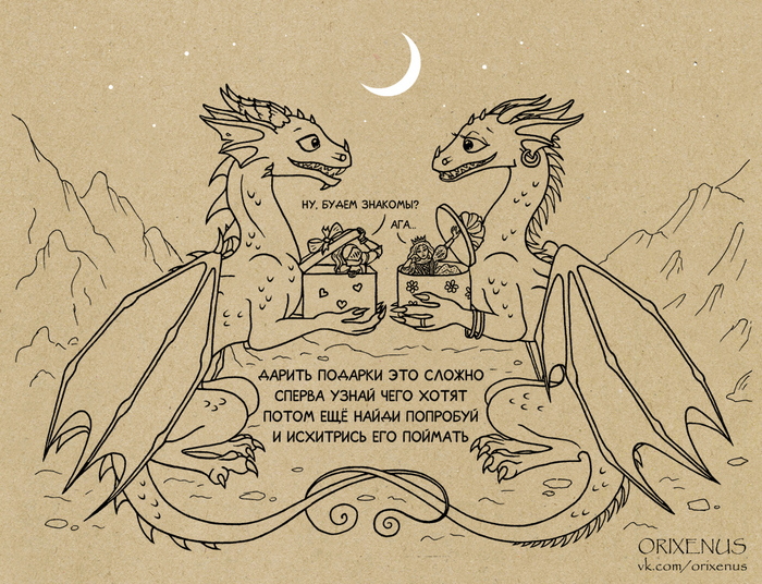 Подарок - сложная задача