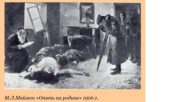 Enemies ransacked the apartment, killed his entire family - Politics, Negative, Российская империя, Jewish pogroms, Painting, Murder, Veterans