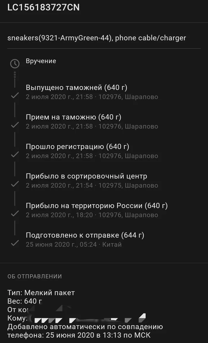 Почта России не отвечает за своих работников - Моё, Почта России, Кража, Посылка, Несправедливость, Длиннопост, Негатив