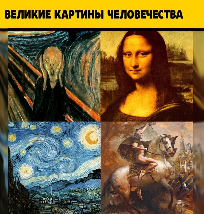 Великие картины человечества - Ведьмак, Ведьмак 3: Дикая охота, Ведьмак 3: кровь и вино, Геральт из Ривии, Юмор, Картина