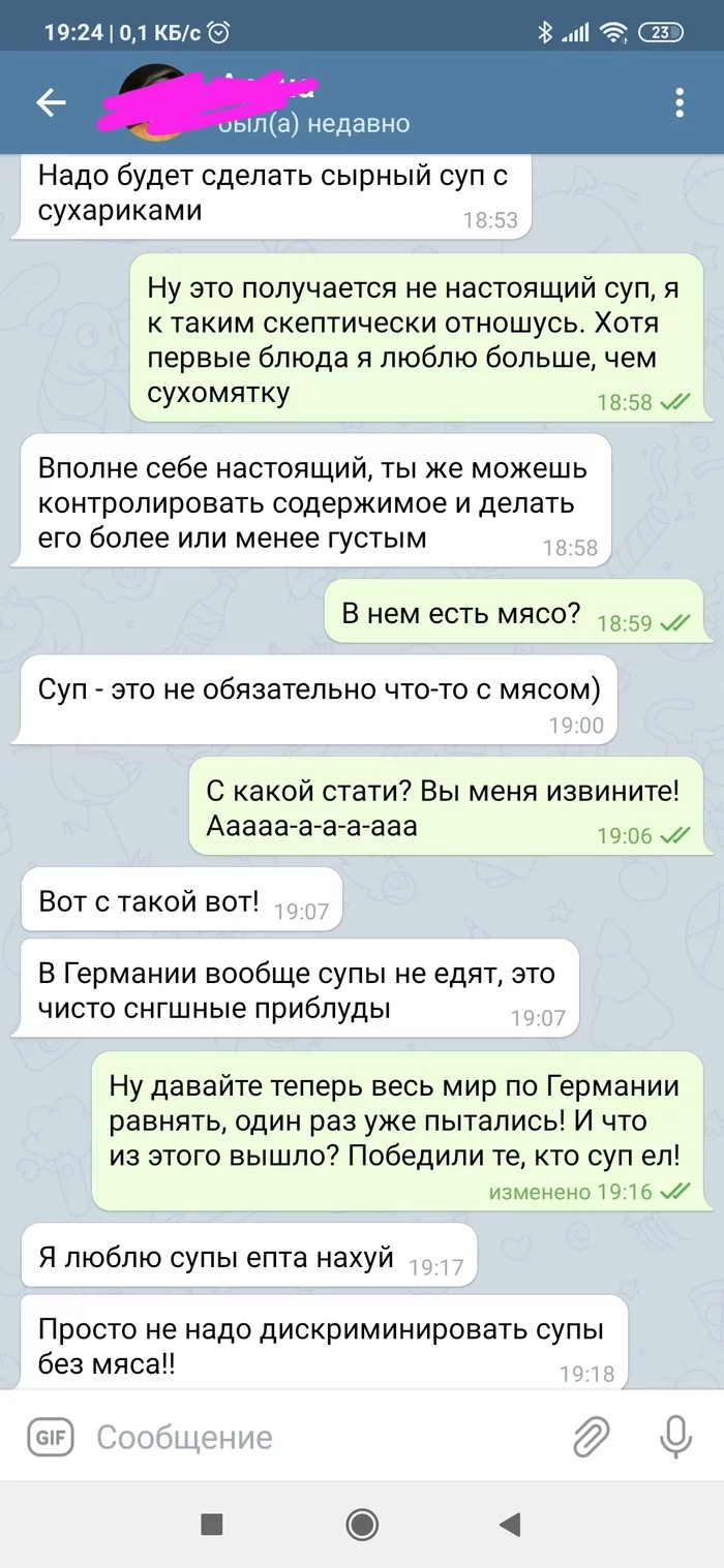 Не надо дискриминировать супы без мяса!! - Моё, Суп, Скриншот, Переписка, Сообщения, Дискриминация, Длиннопост