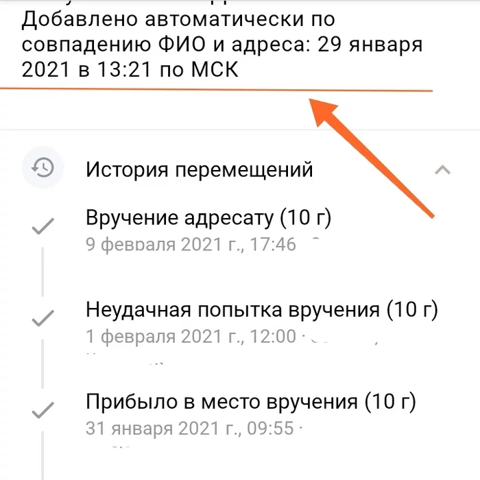 Reply to the post “What will we do with Russian Post?” - My, Post office, Life hack, Longpost, Personal data, Reply to post