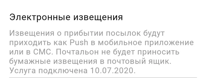 Reply to the post “What will we do with Russian Post?” - Reply to post, Personal data, Longpost, Life hack, Post office, My