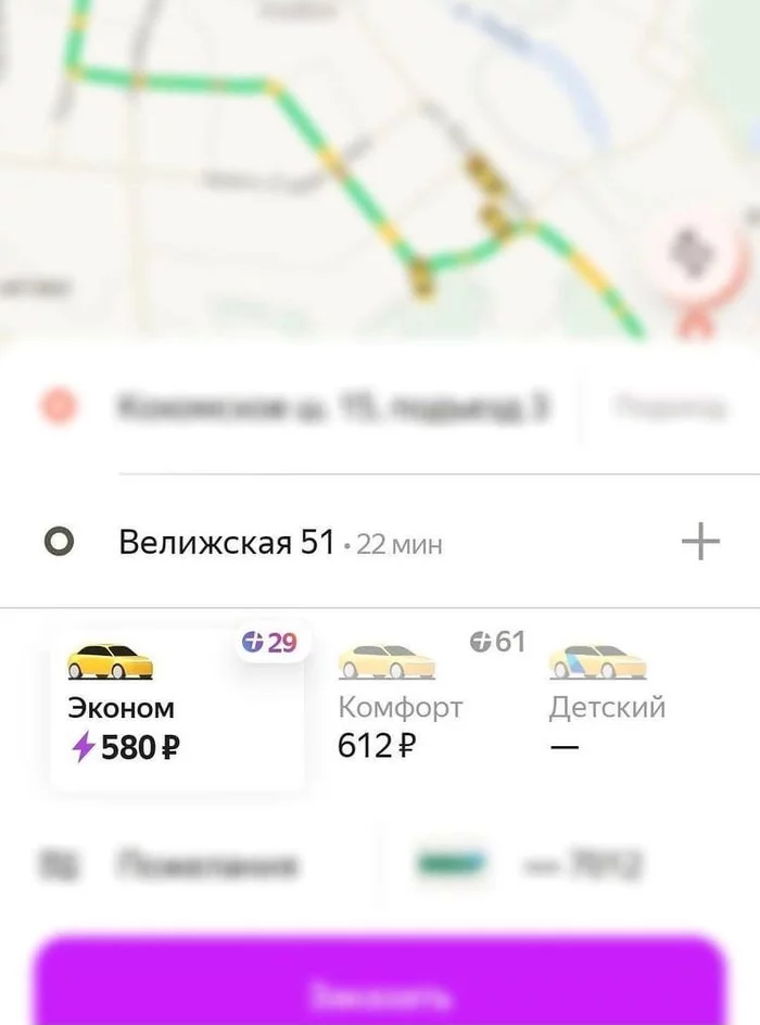 For 600 rubles, Yandex offers a ride from Sukhovka to the center of Ivanovo. Taxi - Yandex Taxi, Ivanovo, Prices, Transport, Longpost