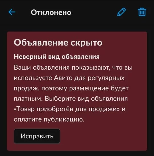 Новая приколюха от Авито - Моё, Авито, Юмор, Налоги, Негатив, Деньги, Жадность