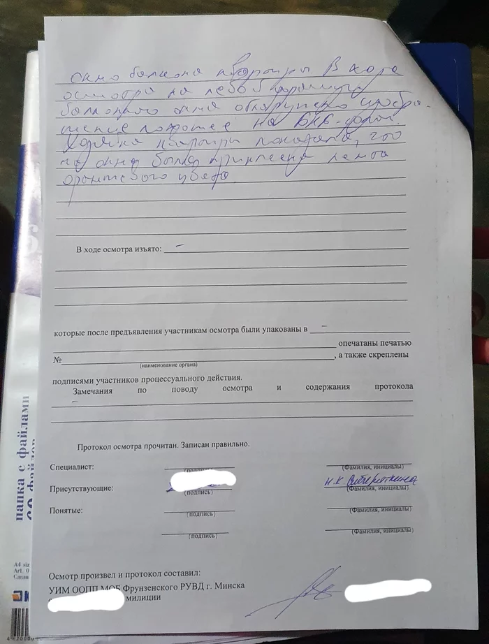 Minsk resident given a fine for wearing orange tape on her window - Republic of Belarus, Politics, Lawlessness, Court, Text, Protests in Belarus, Fine, Marasmus