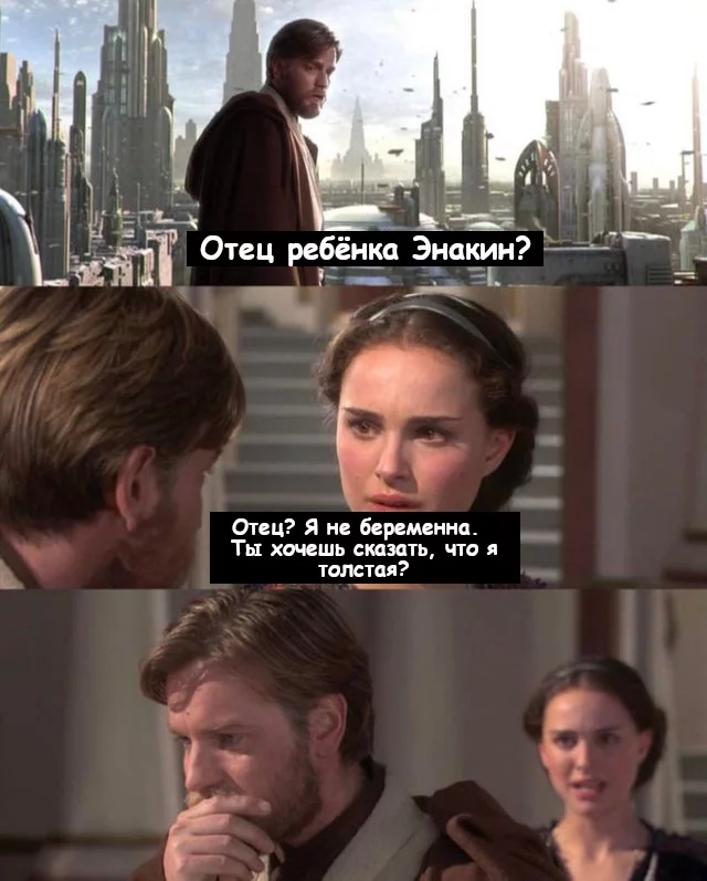 It was awkward - Star Wars, Obi-Wan Kenobi, Padme Amidala, Pregnancy, Translated by myself, Humor, Picture with text