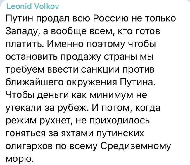 Слова Леонида Волкова. И факты - Политика, Леонид Волков, Россия, Владимир Путин, Аргументы и факты, Финансы