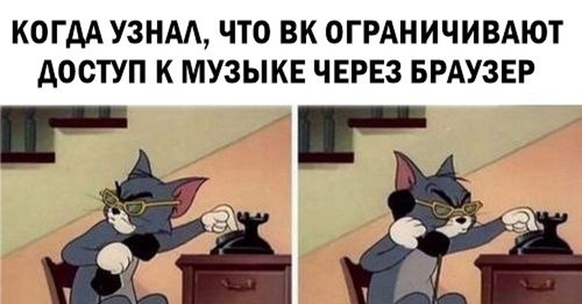 Они там совсем. Ограничения Мем.
