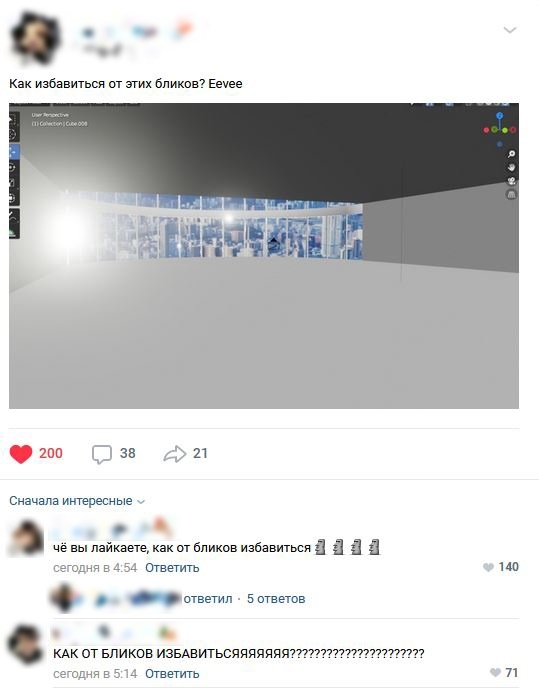 П-Помошь - ВКонтакте, Юмор, Комментарии, Blender, Иви