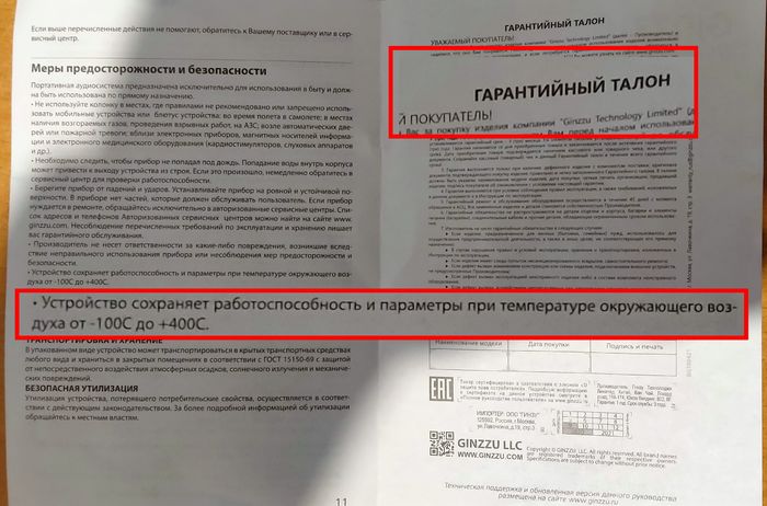 Это правда?