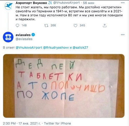 Grandpa, take your pills - Aviasales, Vnukovo, Twitter, Screenshot, Picture with text, Memes