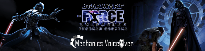     Star Wars: The Force Unleashed  R.G. MVO , , , , 