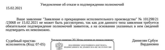 Подскажите, как достучаться до пристава?