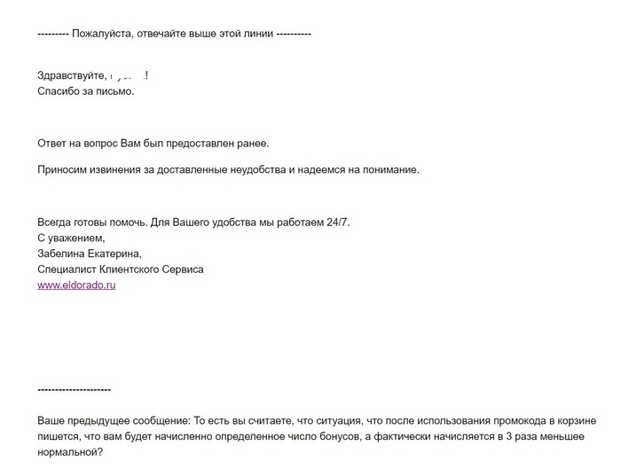 эльдорадо начисление бонусов по чеку. 1613449660170815110. эльдорадо начисление бонусов по чеку фото. эльдорадо начисление бонусов по чеку-1613449660170815110. картинка эльдорадо начисление бонусов по чеку. картинка 1613449660170815110. Рассказываем, как получить бонусы, если вы совершили покупку без бонусной карты.