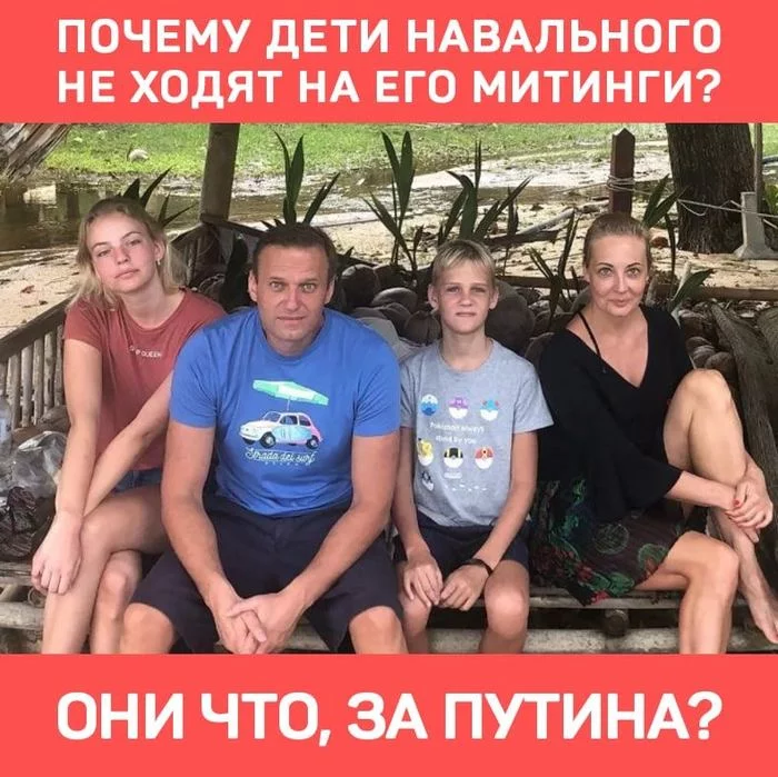 Navalny's children for Putin? - Alexey Navalny, Politics, Question