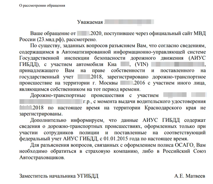 Сказ о том, как один законопослужный гражданин жене проклятую ОСАГУ продлевал... - Моё, ОСАГО, Страховка, Победа над обстоятельствами, Российский союз автостраховщиков, Длиннопост, Негатив