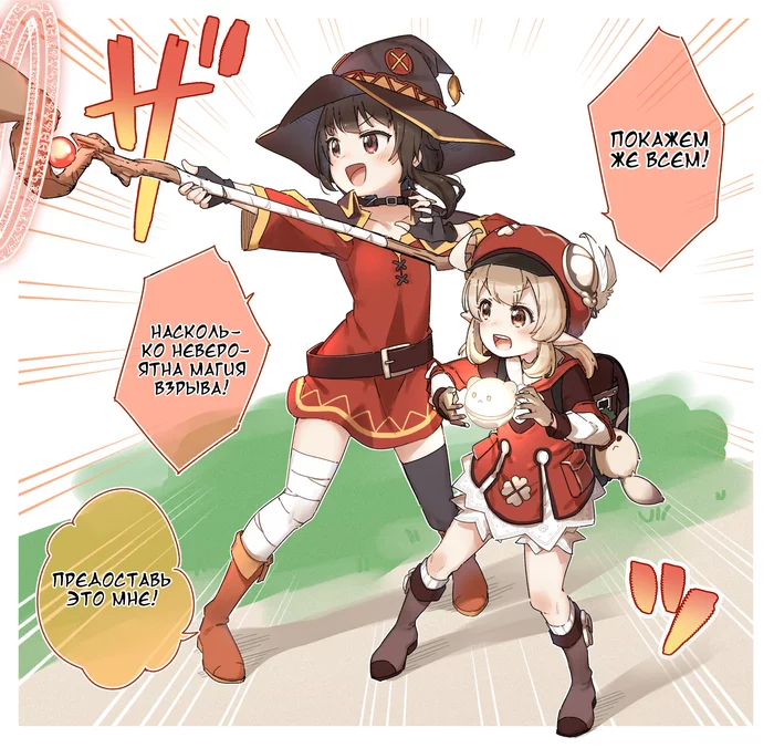 Mondstadt is a city that lives on the verge of destruction... - Anime art, Anime, Klee (Genshin Impact), Megumin, Genshin impact, Konosuba, Comics, Translated by myself, Loli, Crossover