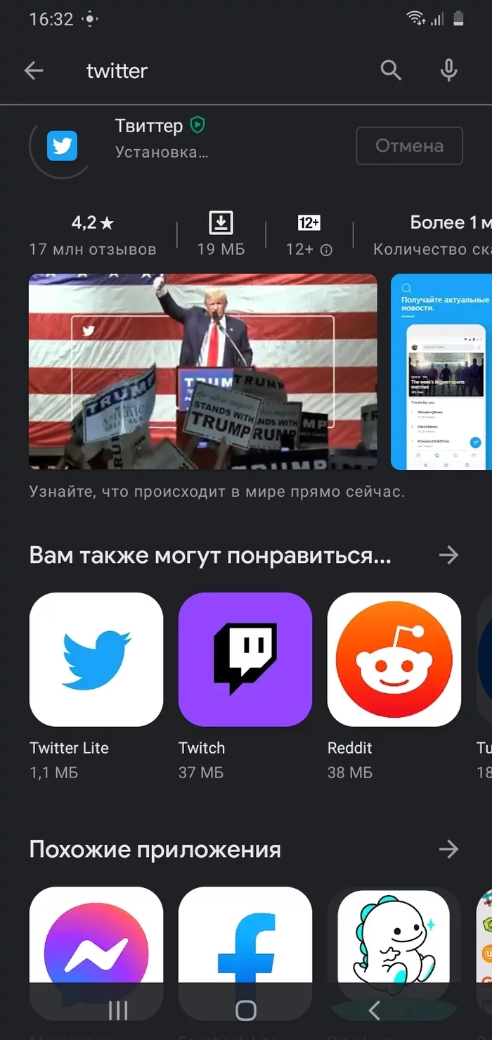 Троллинг от твиттера? - Моё, Дональд Трамп, Twitter, Длиннопост