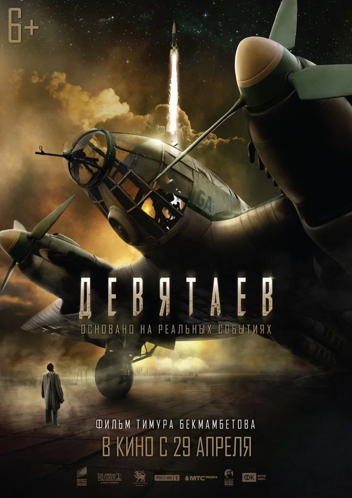 Trailer of the military film Devyatayev - Mikhail Devyatayev, The Great Patriotic War, The escape, Trailer, Pavel Priluchny, Video, Longpost, Movies