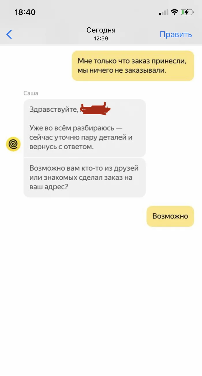 Yandex.Food, but this is not certain. Thank you! - My, Yandex Food, Delivery, Error, Screenshot, Longpost, Support service