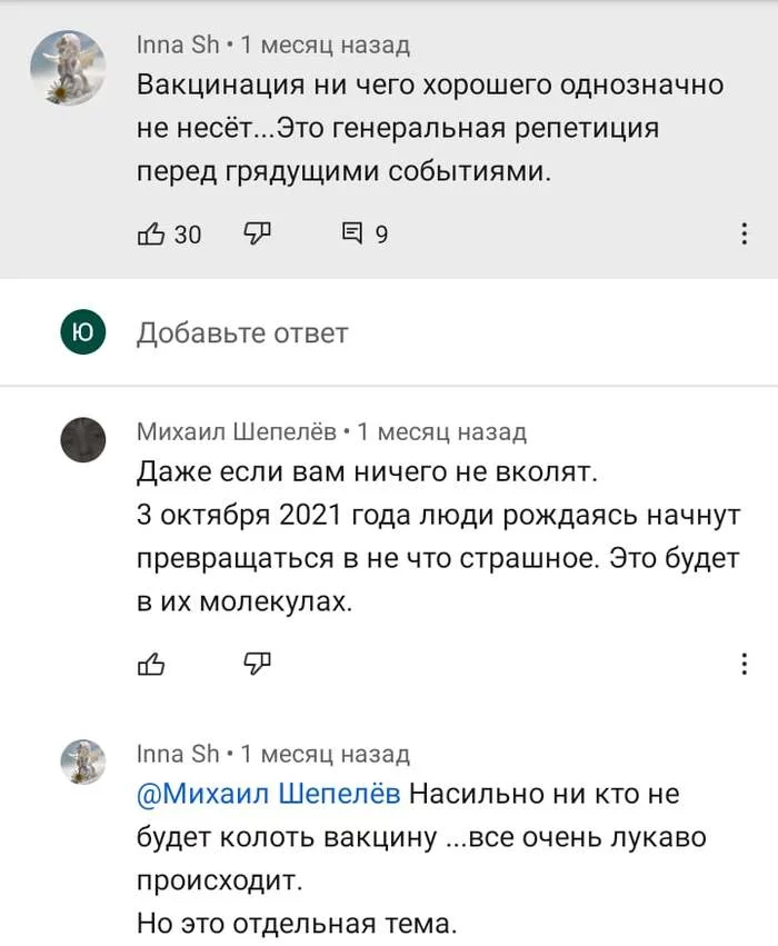 In the vastness of the network #4 - Longpost, Comments, Youtube, Women's Forum, Forum Researchers, Screenshot, My