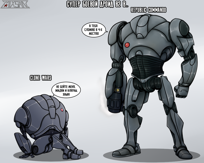 Супер Боевой Дроид B2 в...