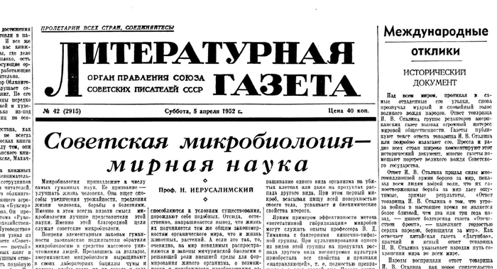      1952, 42  , , ,  , , ,   