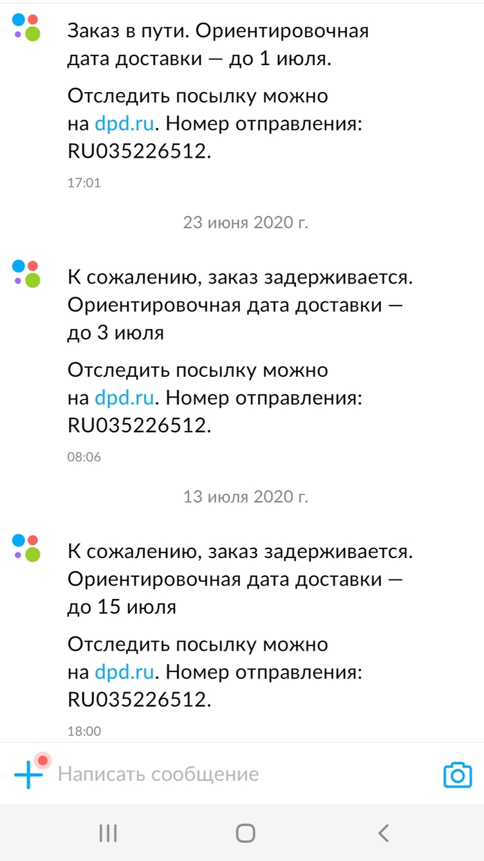 DPD: истории из жизни, советы, новости, юмор и картинки — Все посты,  страница 6 | Пикабу