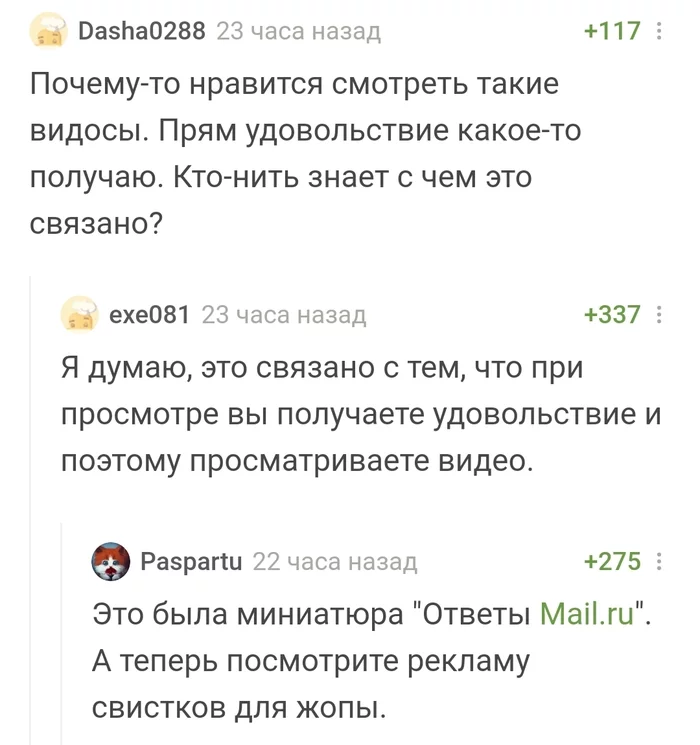 Mail.ru answers - Comments on Peekaboo, Comments, Mail ru, Mailru answers, Screenshot