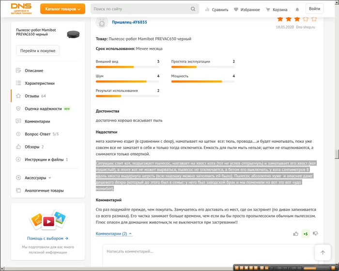 Poor cat... - Review, DNS, Robot Vacuum Cleaner, cat