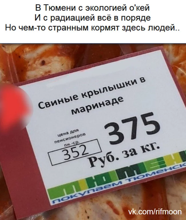 Features of local cuisine - Humor, Rhyme, Вижу рифму, Оригинально, Price tag