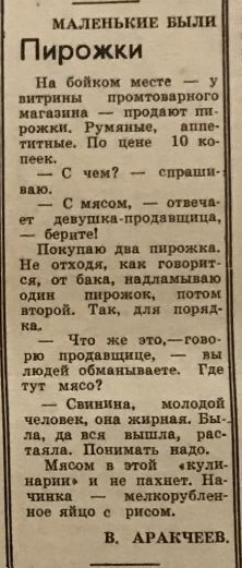 PIE - the USSR, 1971, Newspapers, Nizhnekamsk, Newspaper clipping, Magazine clippings, Clippings from newspapers and magazines
