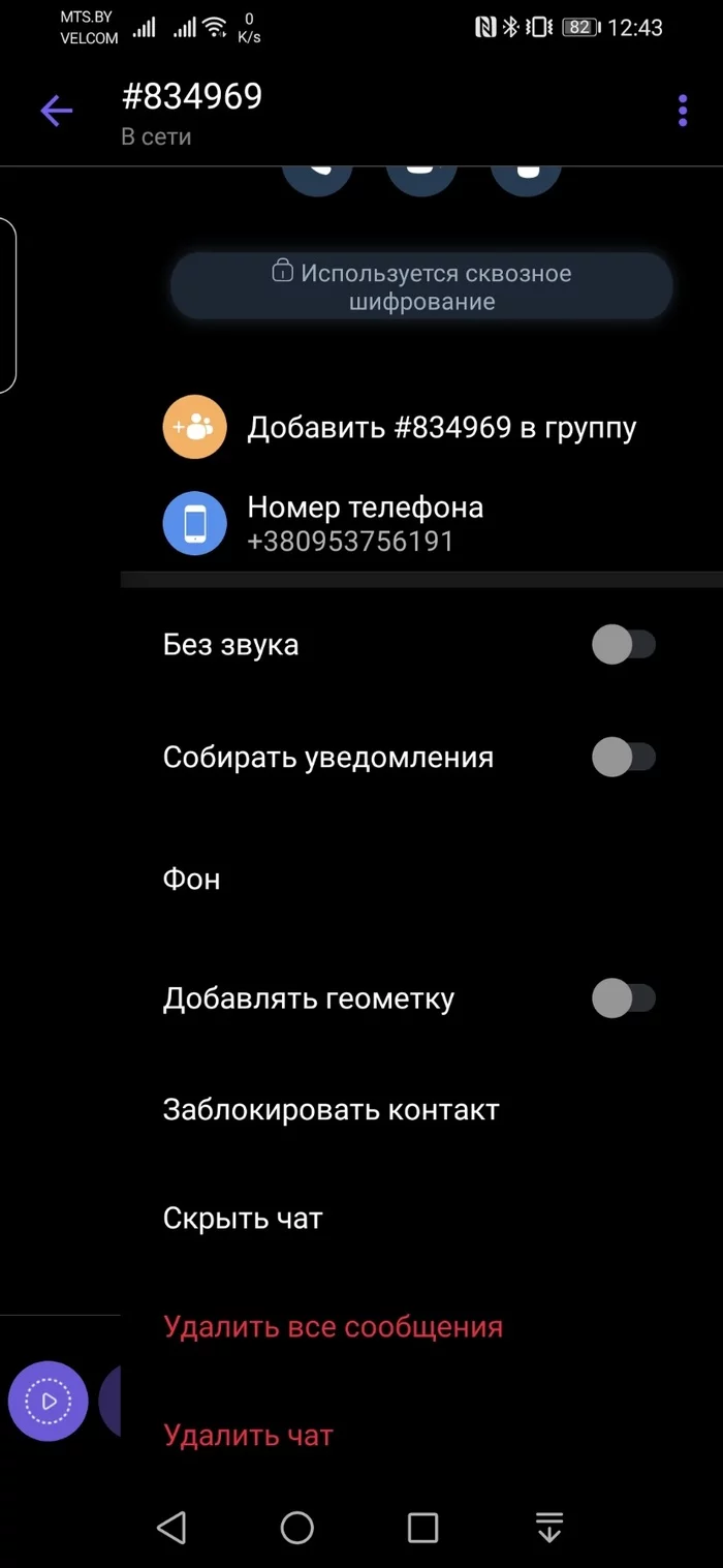 Попытка развода на грошы. Сидельцу сломали шаблон - Моё, Развод на деньги, Банк, Деньги, Телефонные мошенники, Негатив, Длиннопост