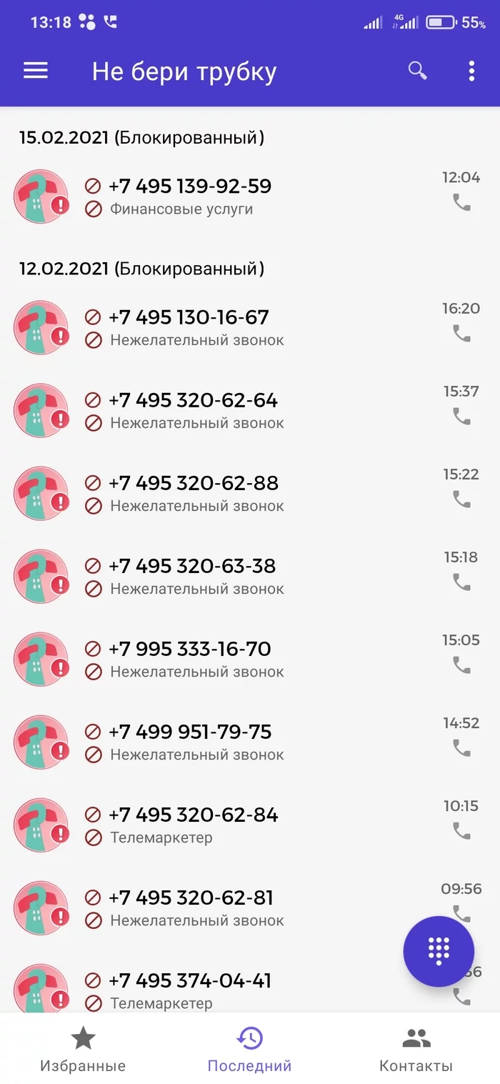 Fighting spam calls from banks - My, Spam, Unwanted calls, Mat, Longpost