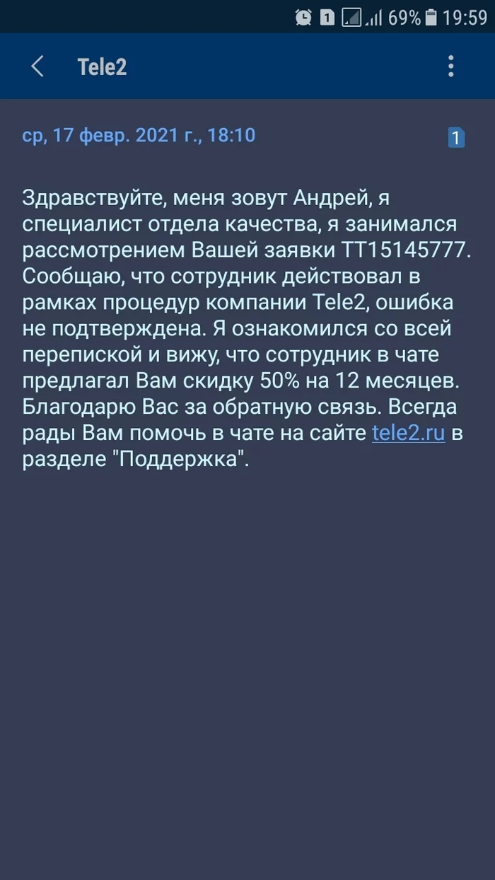 Уже наглый обман от Tele2 - Моё, Теле2, Негатив, Длиннопост