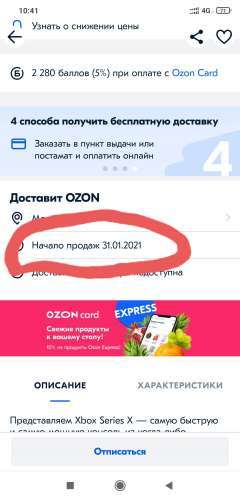 Озон Интернет Магазин Серов
