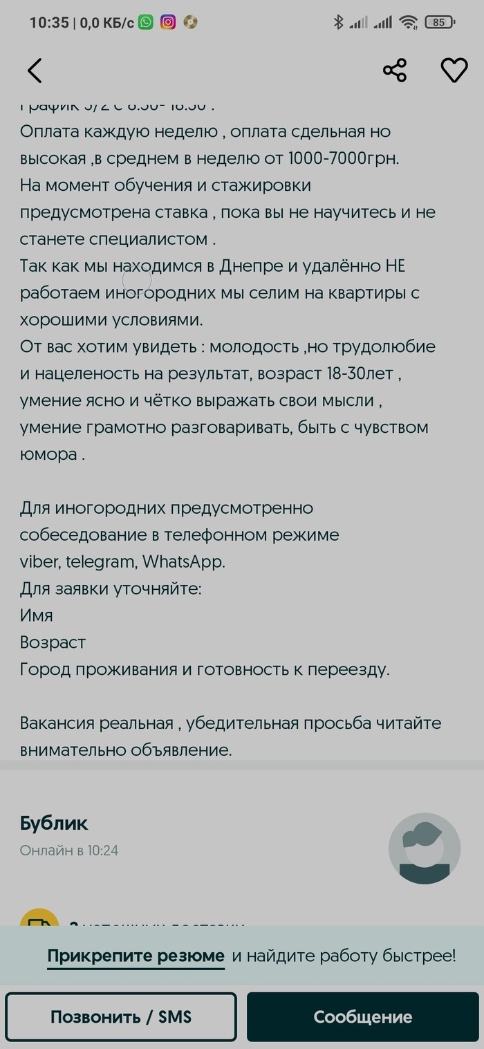 Sberbank - My, Sberbank, Fraud, Work, Longpost, Negative, Screenshot