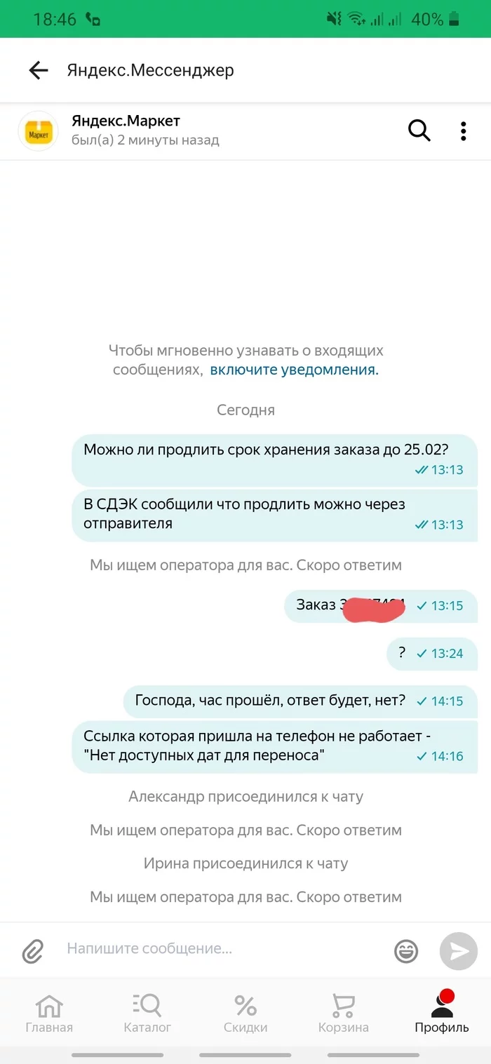 Yandex.Market employees were not prepared for this - My, Yandex Market, Support service, Chat room, Ignore, Yandex., Longpost