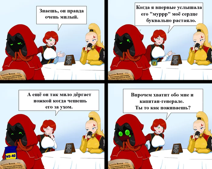 Милый - Warhammer 40k, Techmaguskhobotov, Комиксы, Adepta Sororitas, Adeptus Custodes, Sisters of Silence, Adeptus Mechanicus, Wh Humor