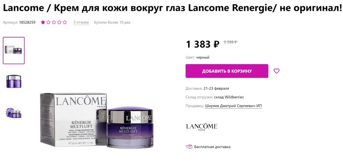 Магазин Вайлдберриз и подделки (официально!) | Пикабу