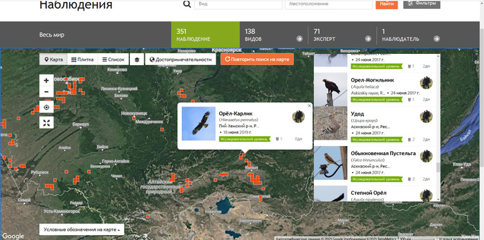      iNaturalist , ,  , , , , , , , 